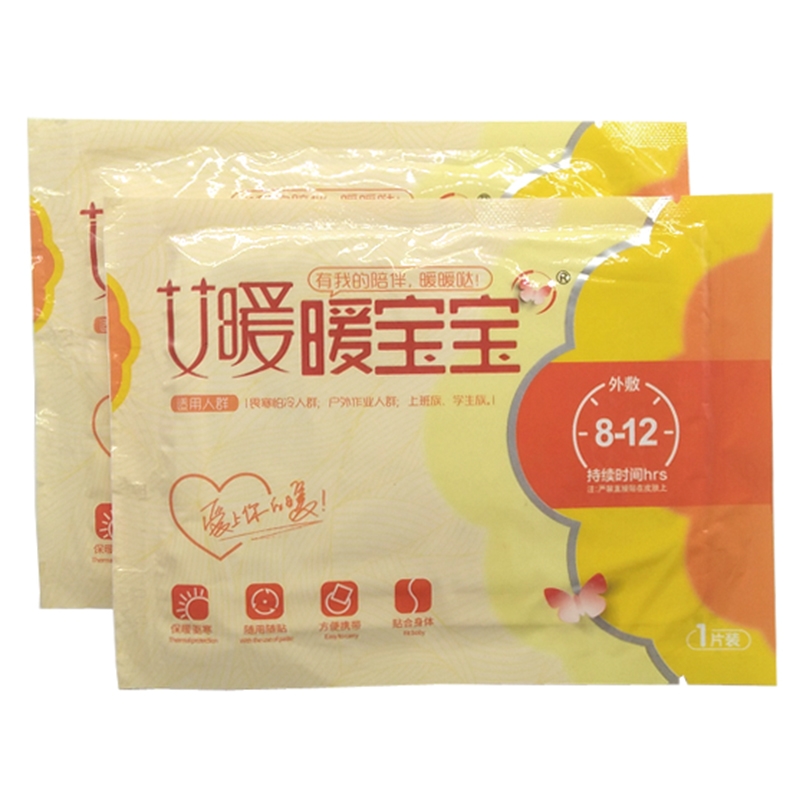 艾暖 暖宝宝(1片的价/10片起订）