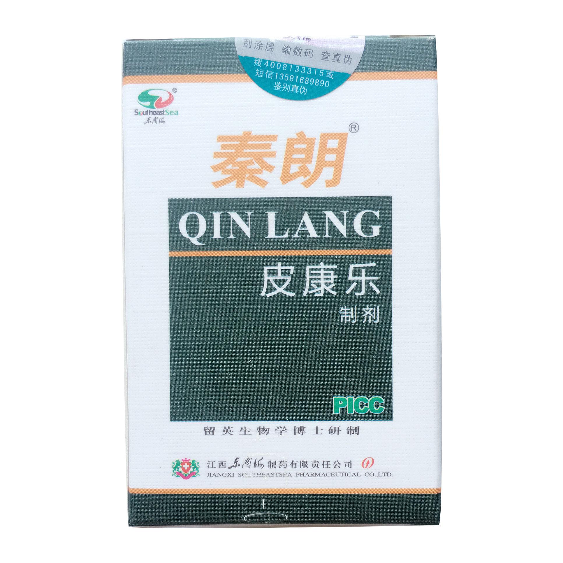 秦朗*皮康乐制剂
