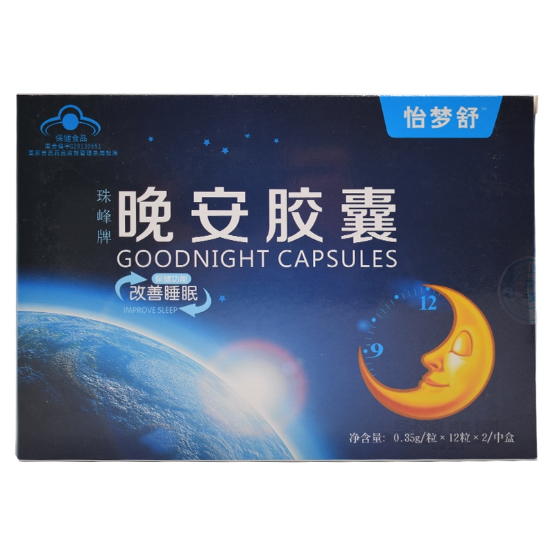 怡梦舒晚安胶囊(5送1）