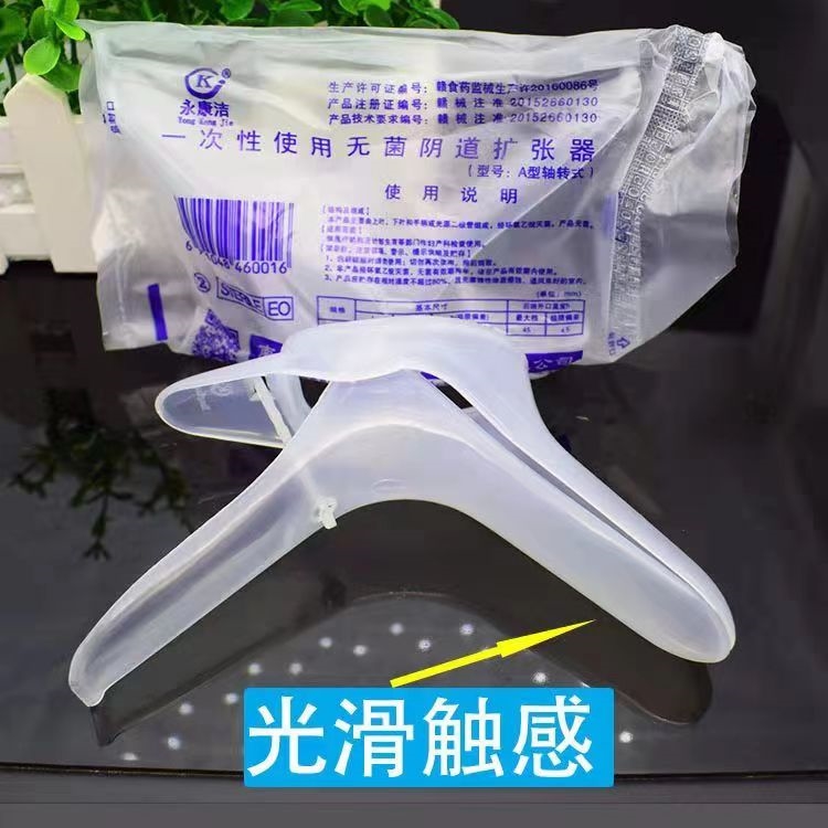 永康洁*一次性使用无菌阴道扩张器