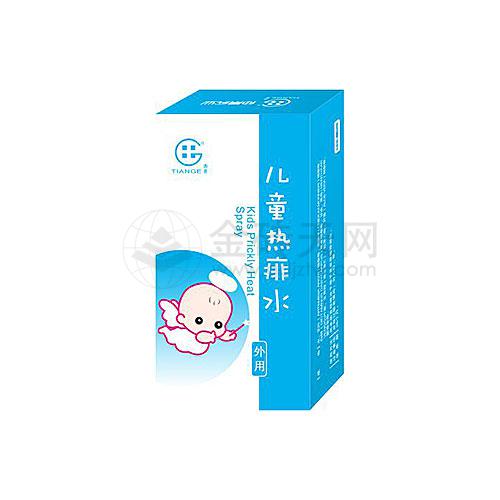 仲景 儿童热痱水WWP