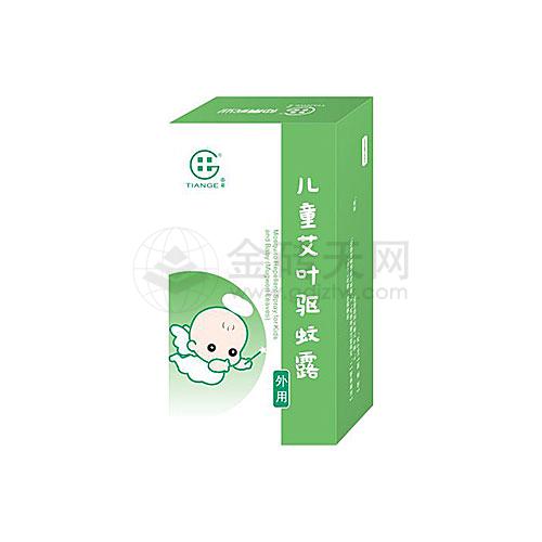 仲景 儿童艾叶驱蚊露WWp