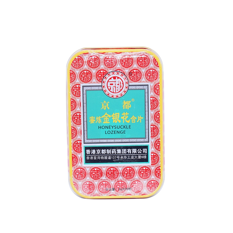 京都 蜜炼金银花含片（方形铁盒） 