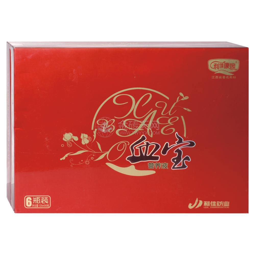 血宝健康饮品