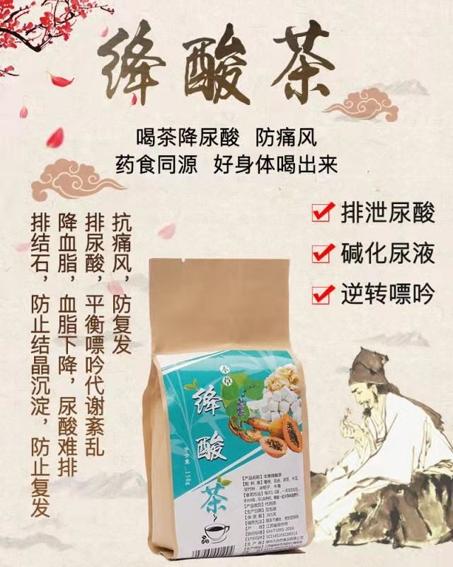 本草绛酸茶*代用茶 
