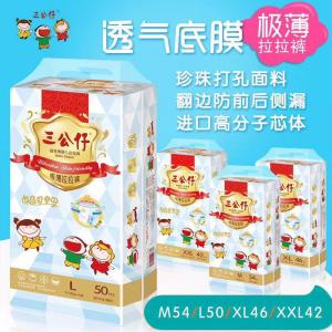 三公仔极薄拉拉裤L码