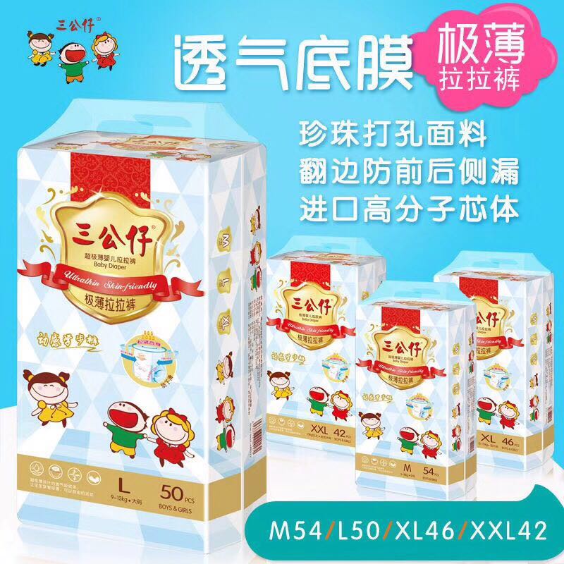 三公仔极薄拉拉裤XXL码