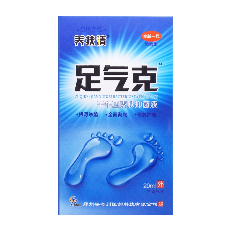 足气克千牛卫皮肤抑菌液(10送2）