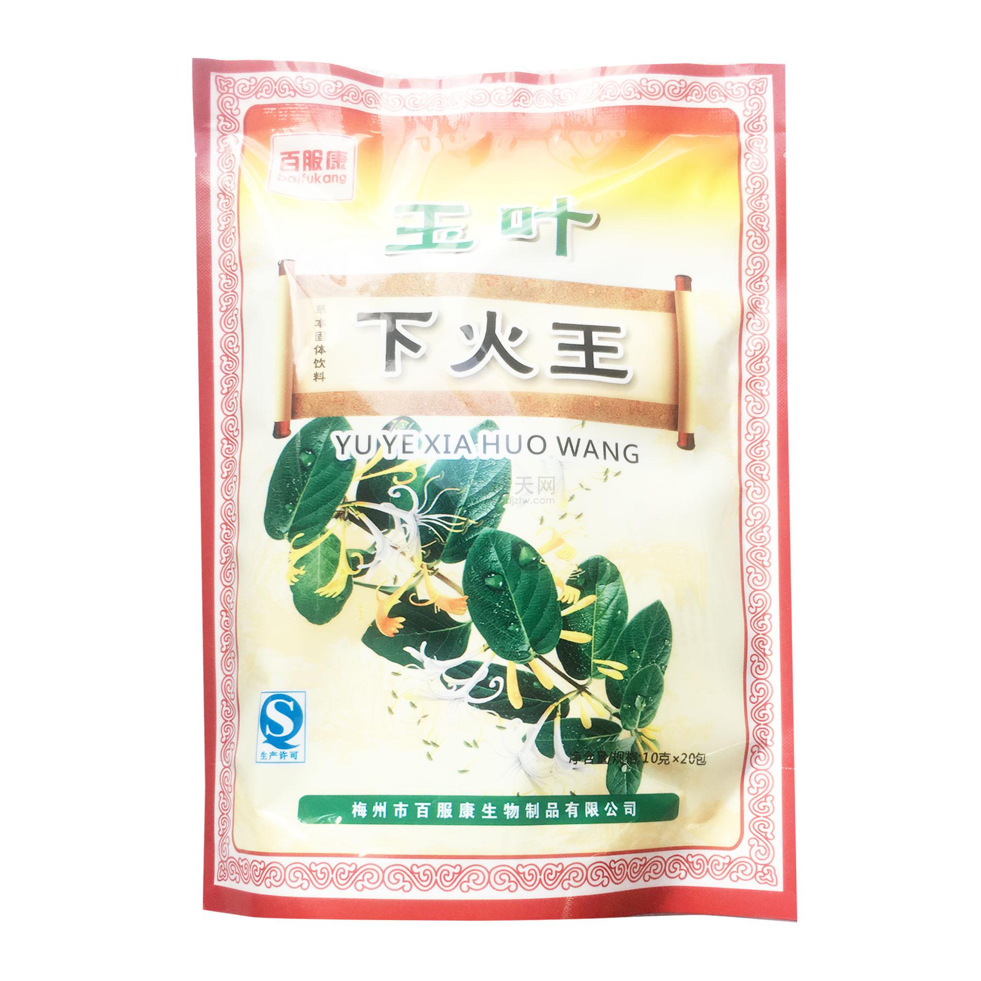 百服康*玉叶下火王