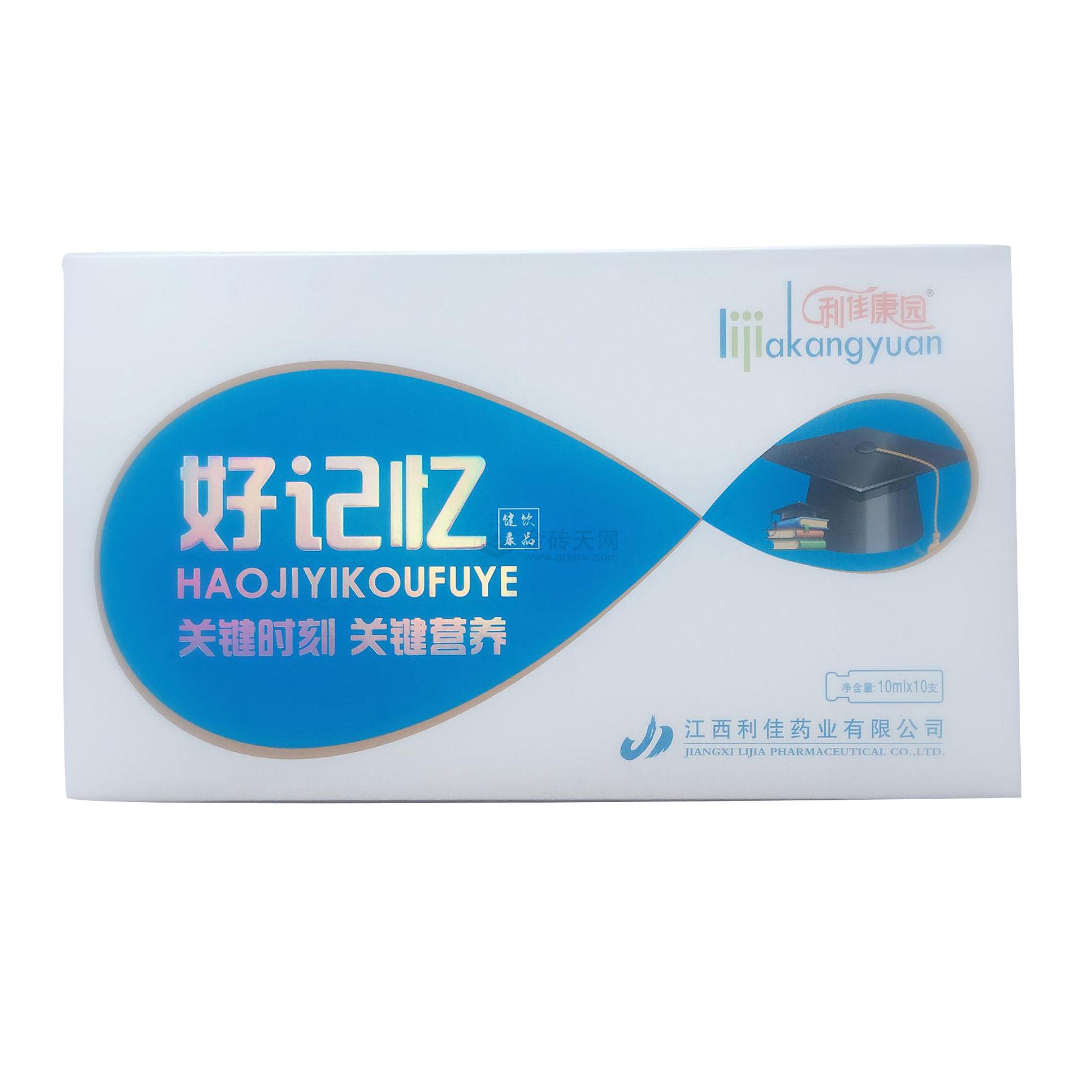 好记忆健康饮品