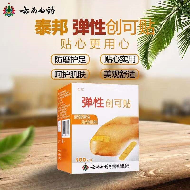 弹性创可贴*泰邦*特价