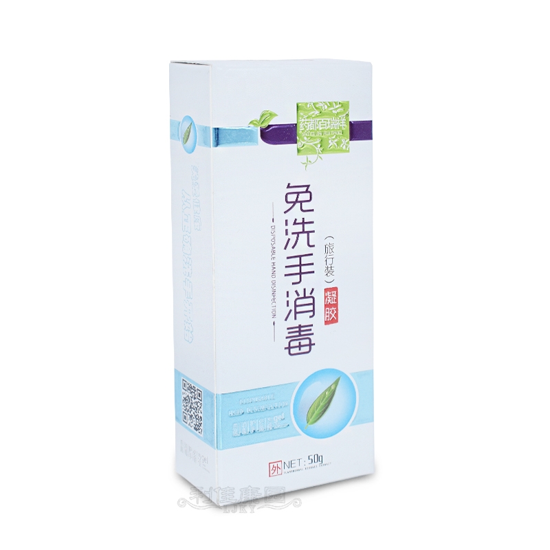 免洗手消毒抗菌凝胶