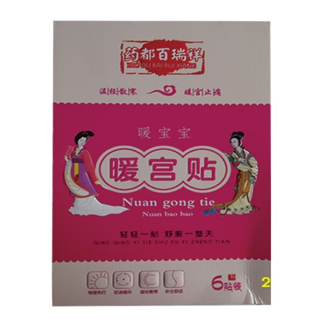 暖宫型暖贴