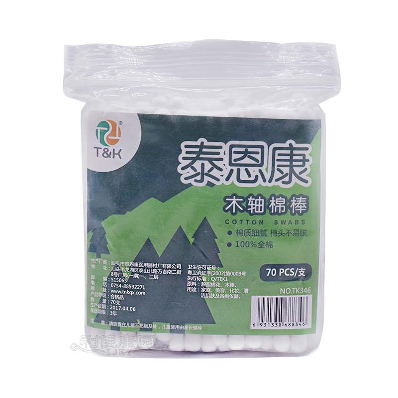 木轴棉棒*泰恩康（袋装）