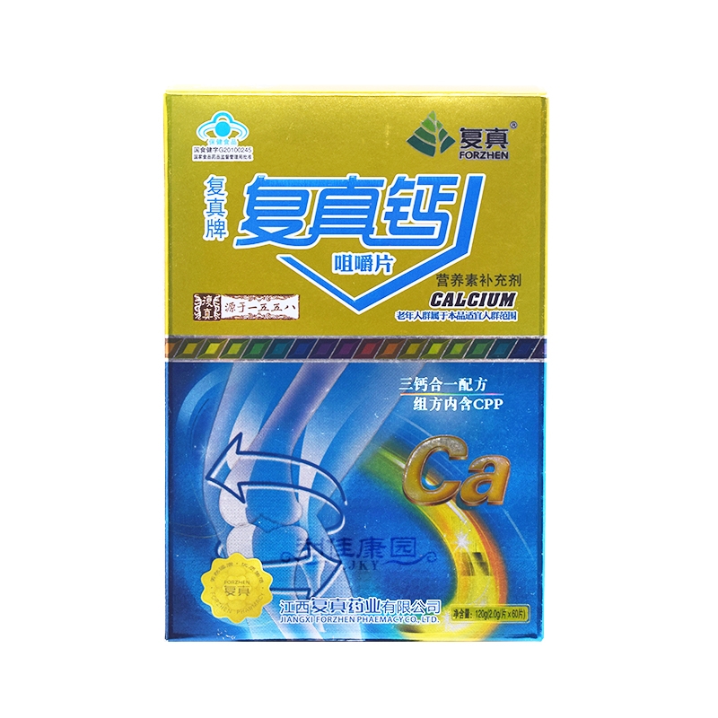 不用，复真钙咀嚼片