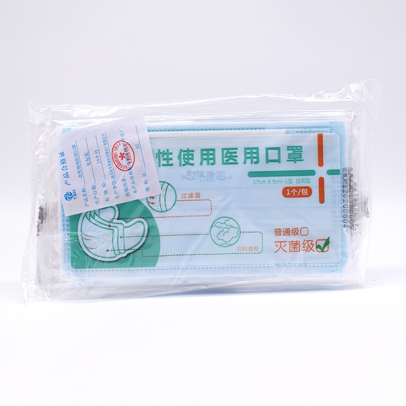 泰恩康 一次性使用医用口罩(1个/包)