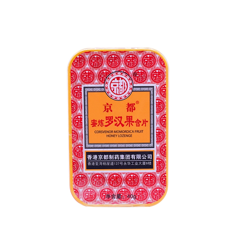 京都 蜜炼罗汉果含片（方形铁盒） 