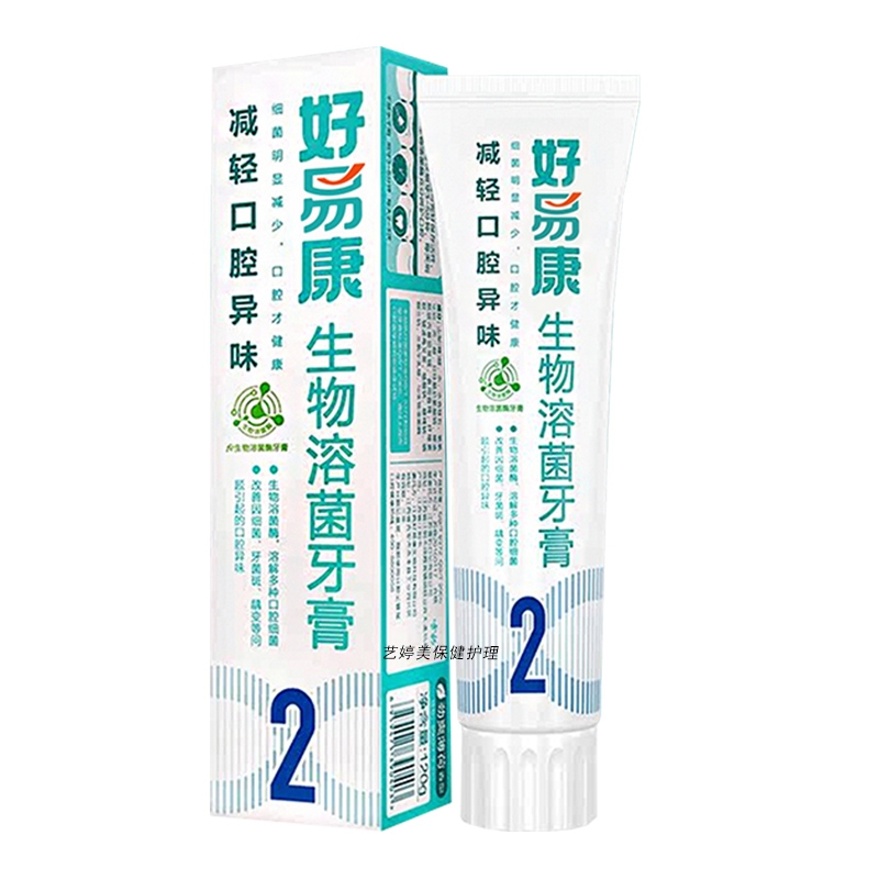 好易康 生物溶菌牙膏（减轻口腔异味2号） 