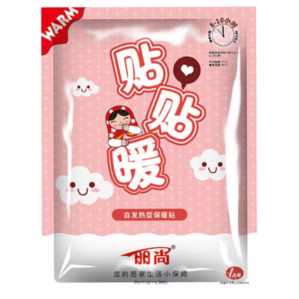 丽尚* 贴贴暖