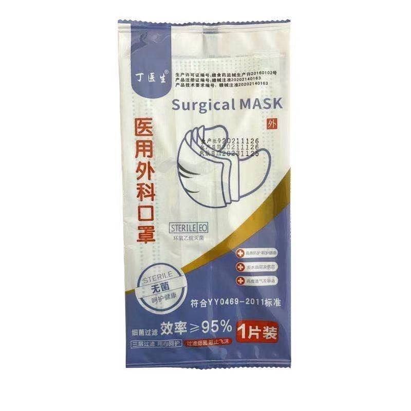 丁医生*医用外科口罩（中号）