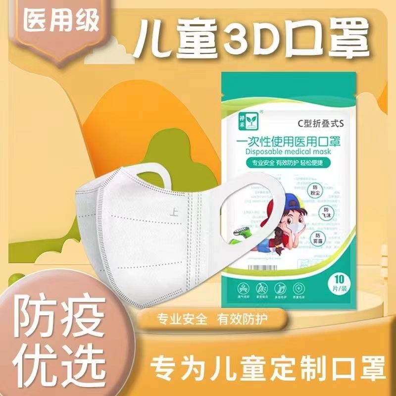 祥禾*一次性使用医用口罩*单片的价