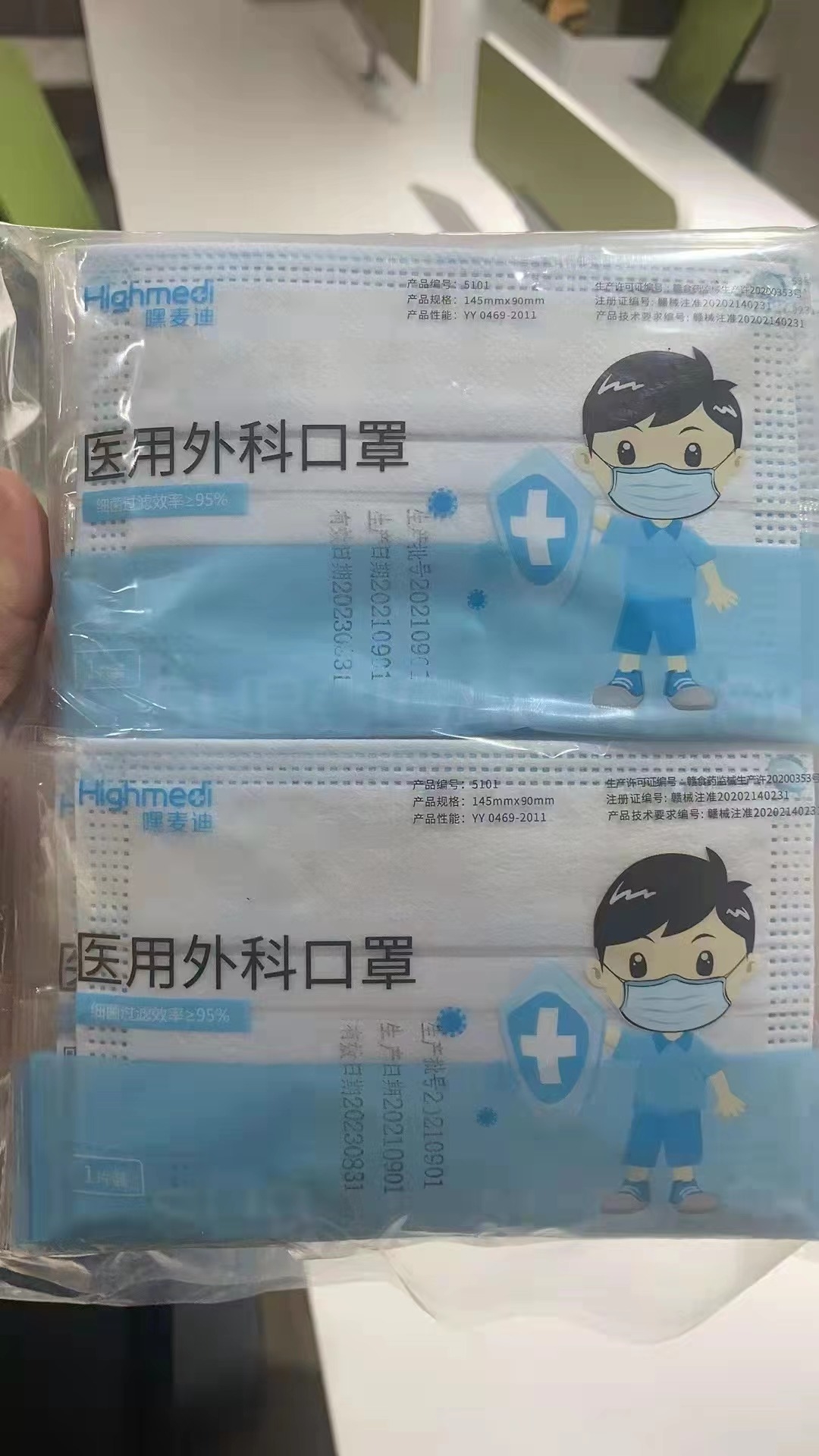 嘿麦迪*医用外科口罩（小号）
