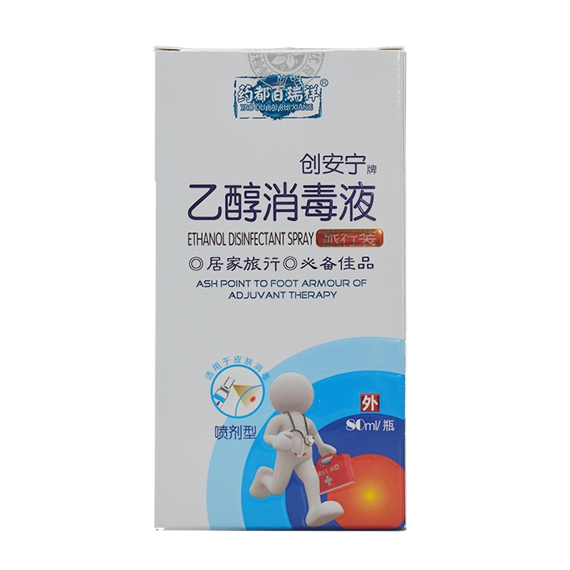 不用*药都百瑞祥*创安宁牌乙醇消毒液（喷雾剂）