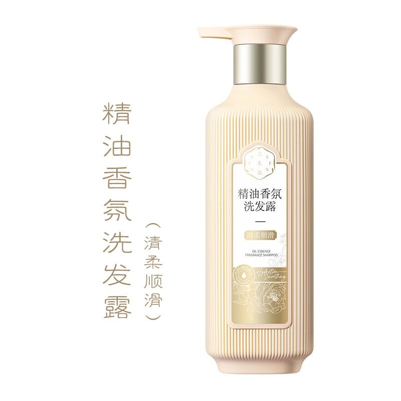 三生花*精油香氛洗发露（清柔顺滑） 