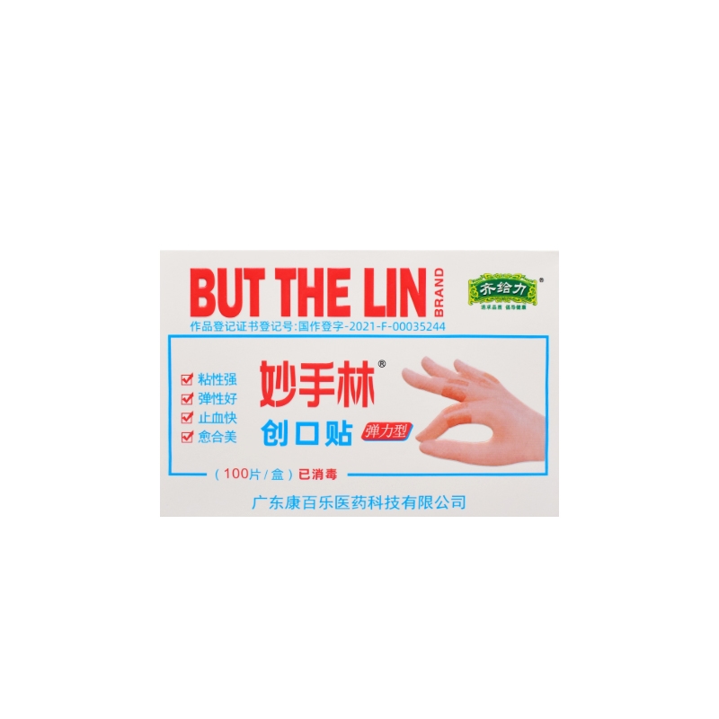 妙手林创口贴（弹力型）