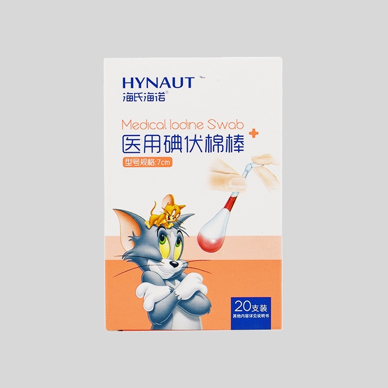 海氏海诺*医用碘伏棉棒