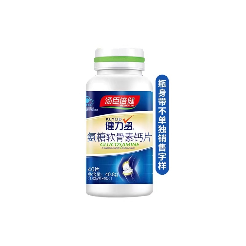 汤臣倍健*健力多氨糖软骨素钙片