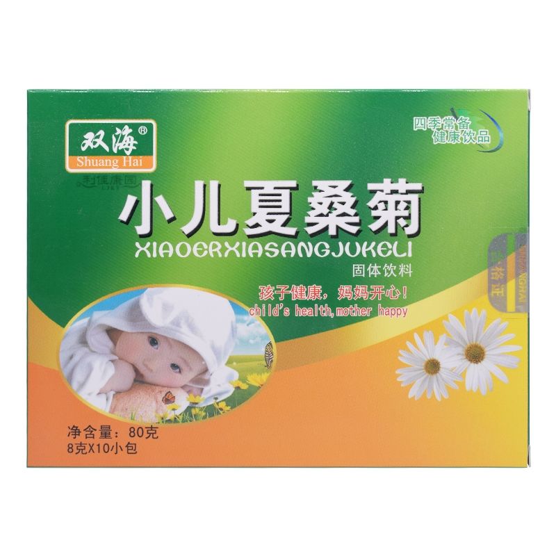 小儿夏桑菊颗粒*双海