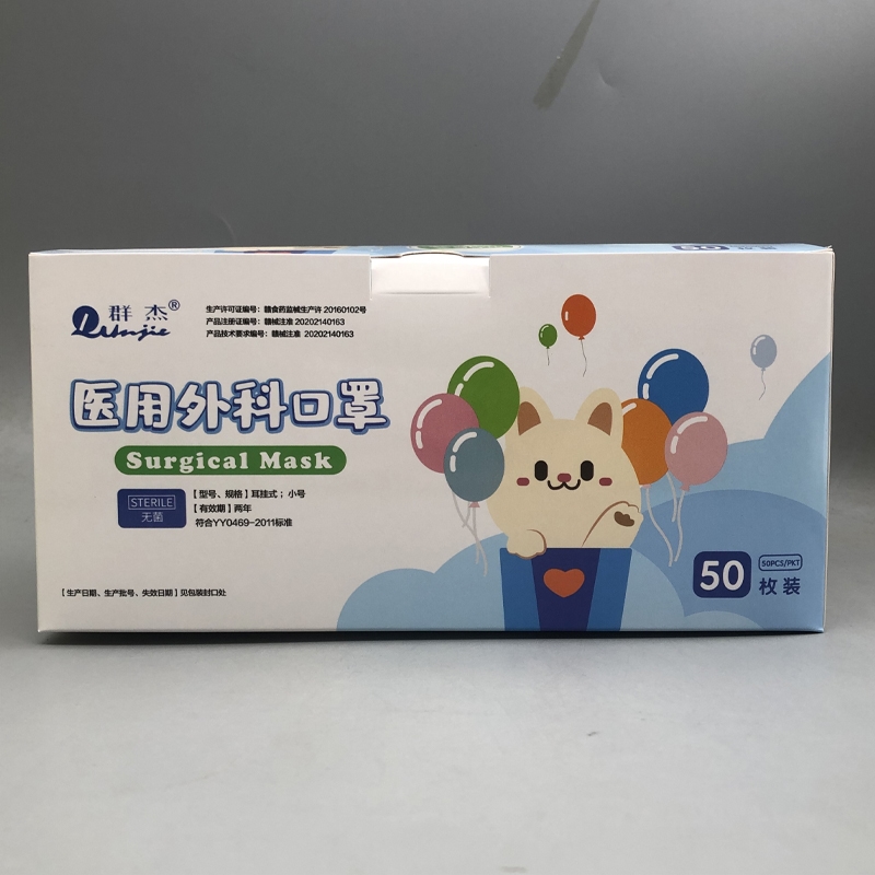 医用外科口罩*群杰（小号儿童 独立包装）