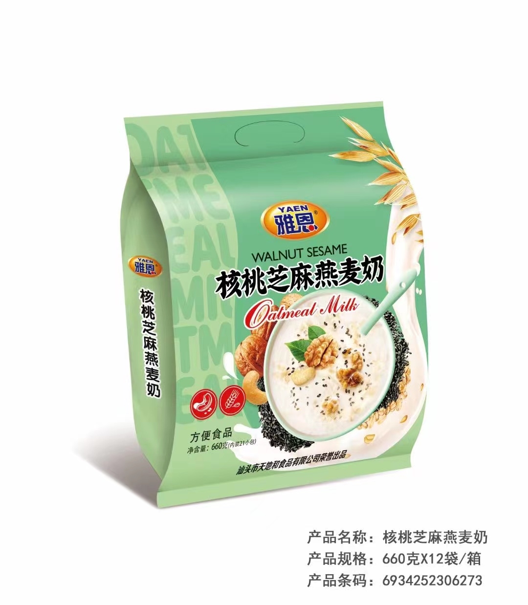 雅恩*核桃芝麻燕麦奶