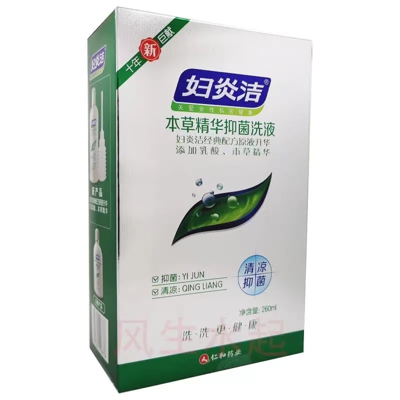 妇炎洁*本草精华抑菌洗液