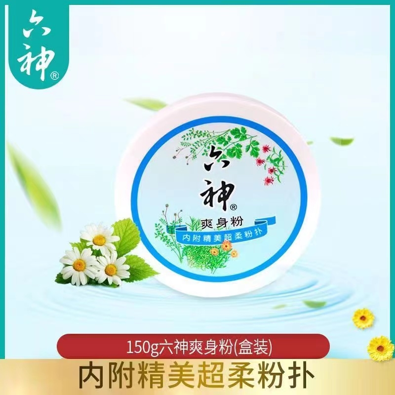 六神爽身粉 