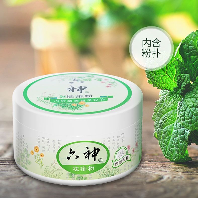 六神舒缓粉 