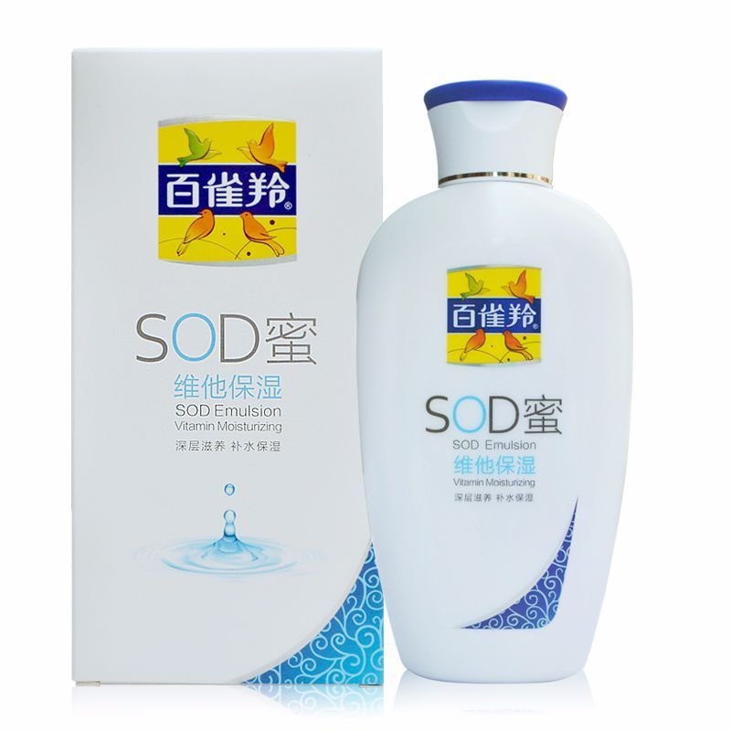 百雀羚SOD蜜（维他保湿）（第2代）