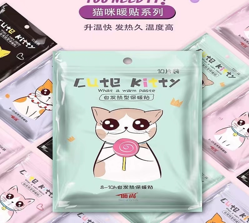 丽尚*自发热型保暖贴（小喵暖贴）