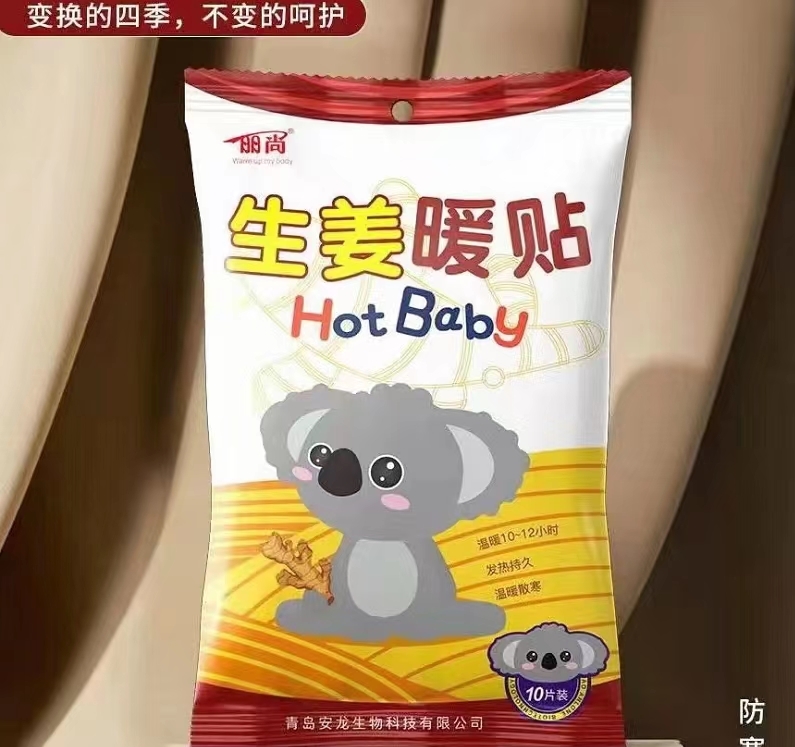 丽尚*生姜暖贴