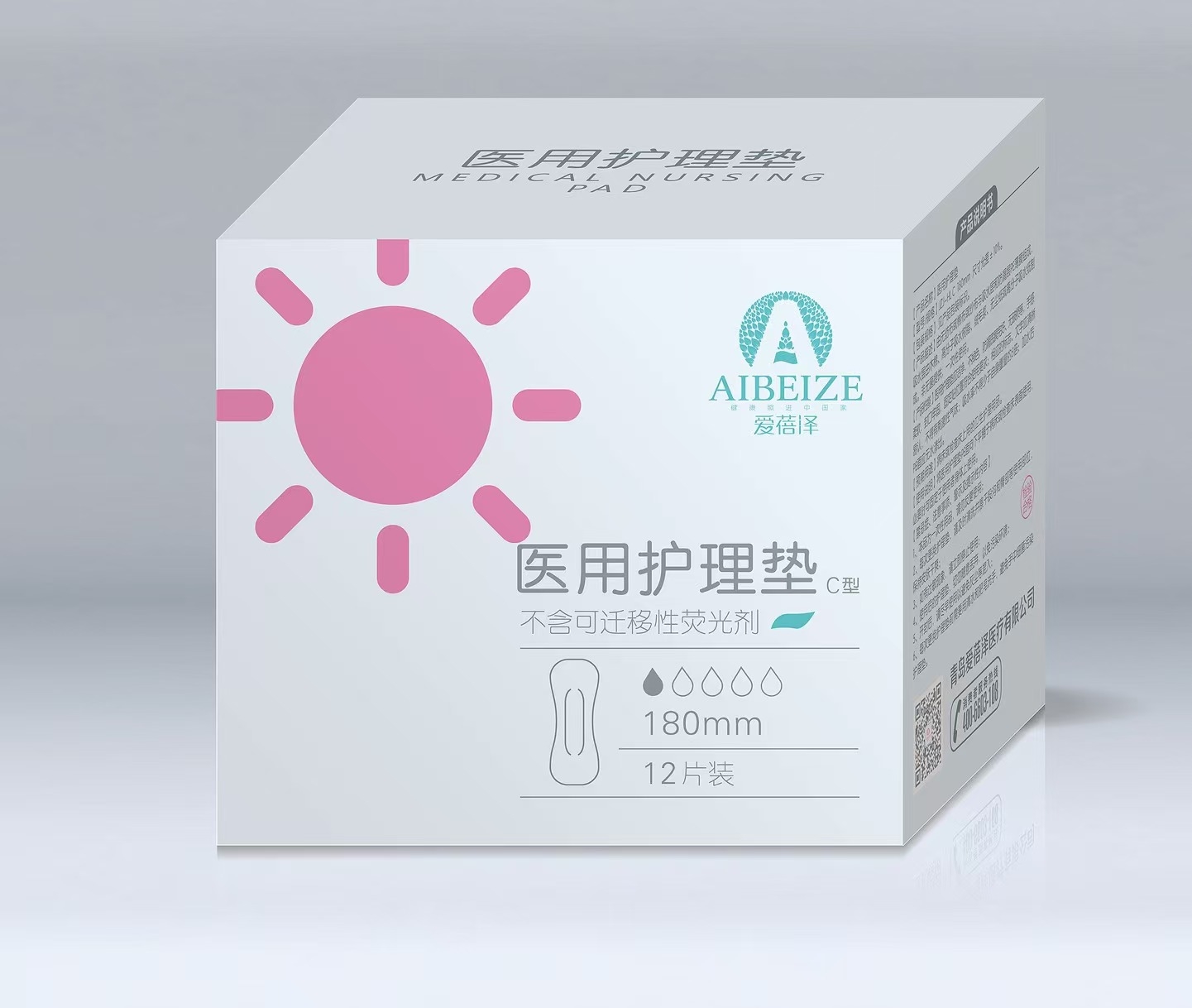 爱蓓泽*医用护理垫（盒装 180mm） 