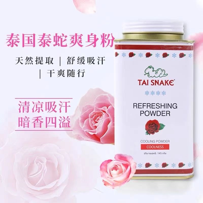 泰蛇*爽身粉（玫瑰） 