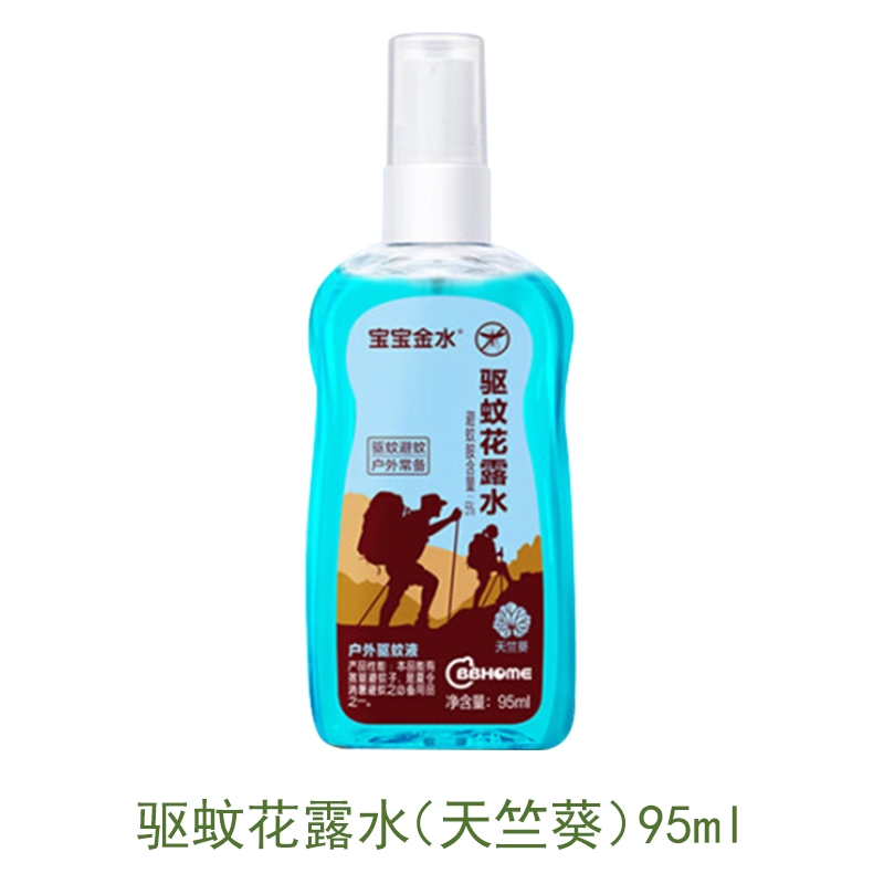 宝宝金水*驱蚊花露水（天竺葵）