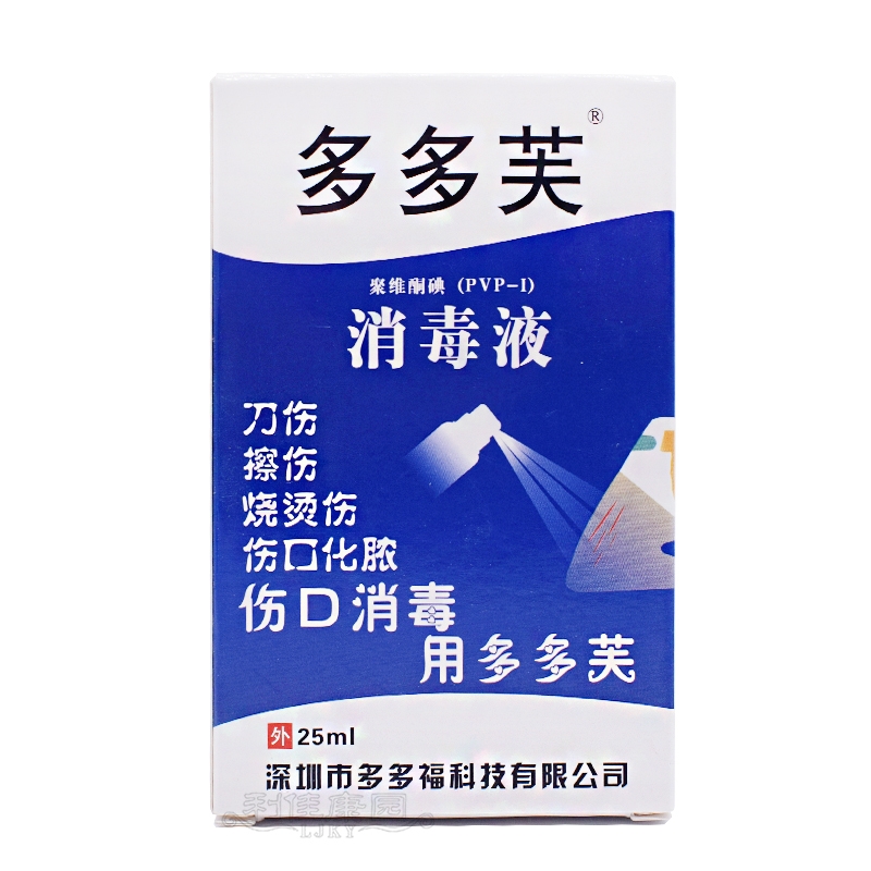 （蓝色纸盒）多多芙聚维酮碘消毒液