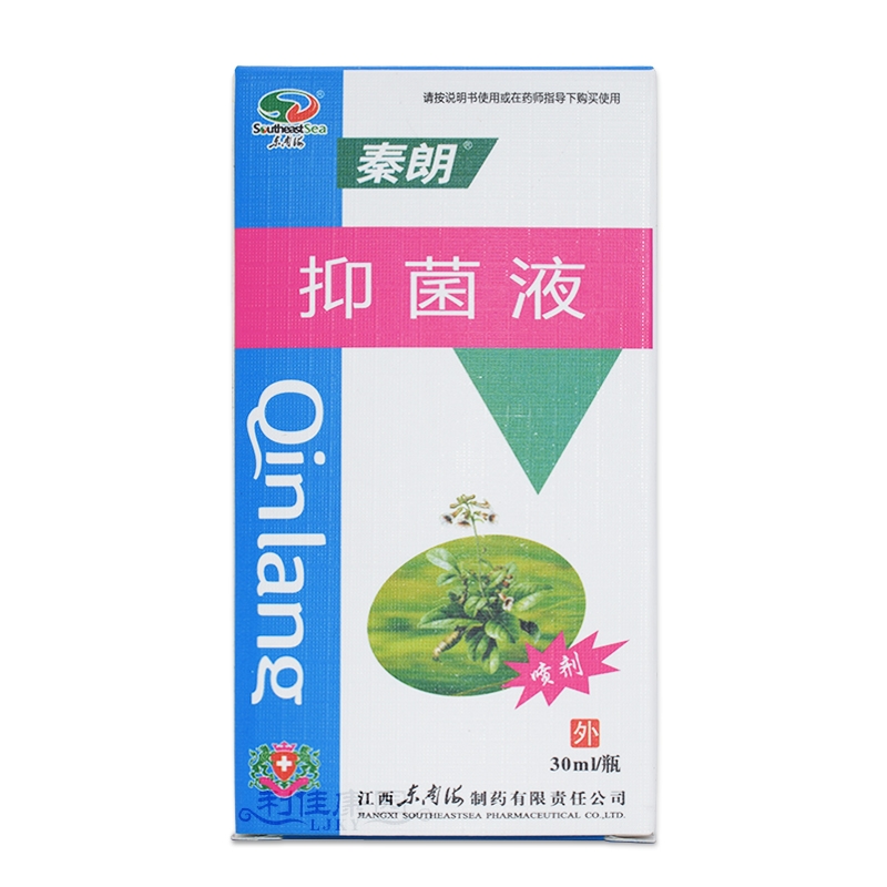 秦朗抑菌液*菌必净喷剂