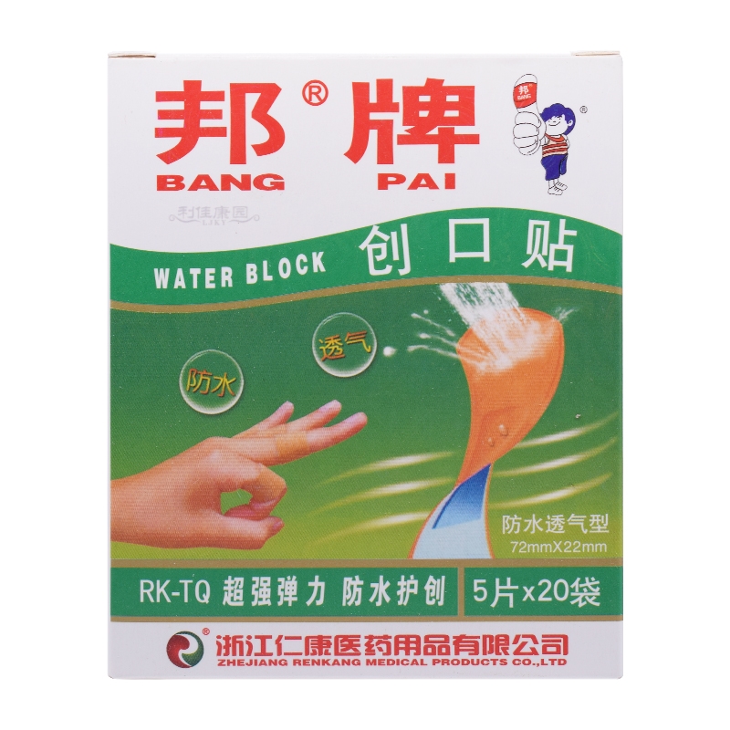 邦牌创口贴（防水透气超强弹力）绿色