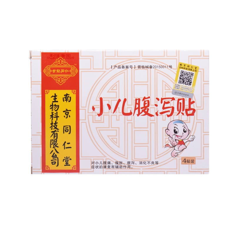 小儿腹泻贴*南京同仁堂