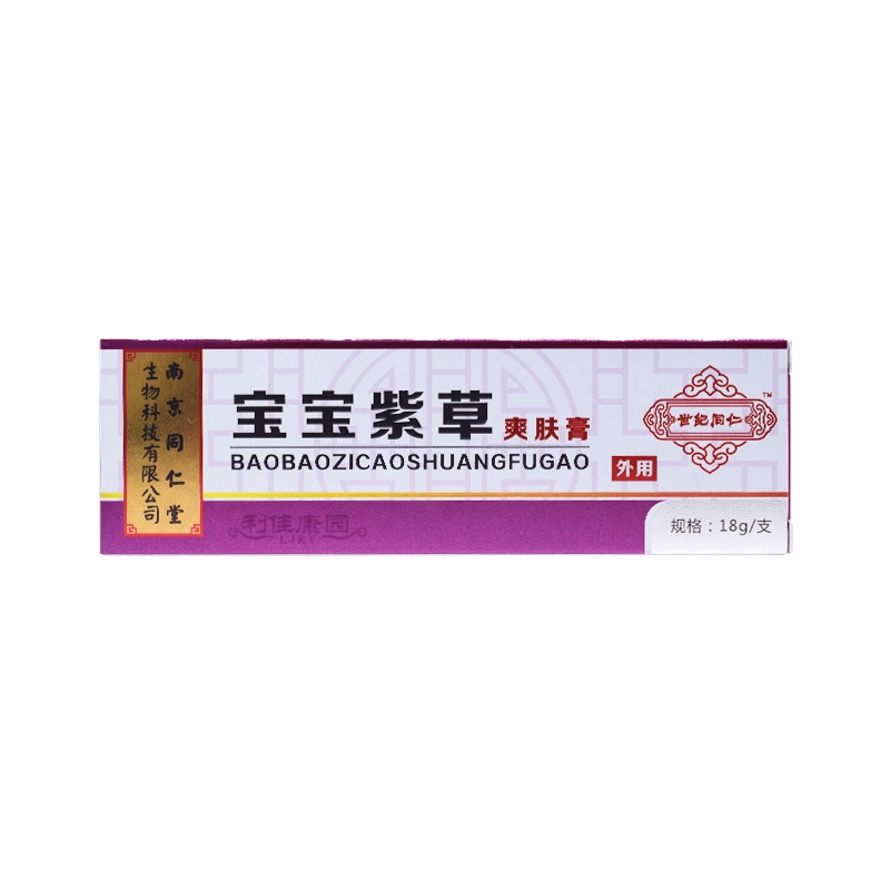 宝宝紫草爽肤膏*南京同仁堂