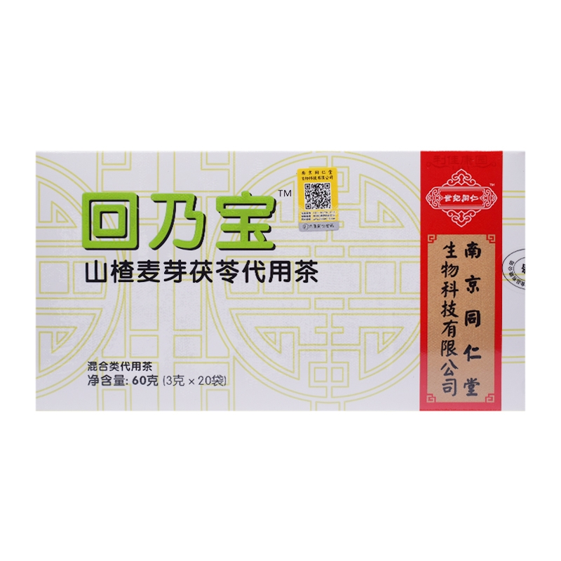 回乃宝山楂麦芽茯苓代用茶*南京同仁堂