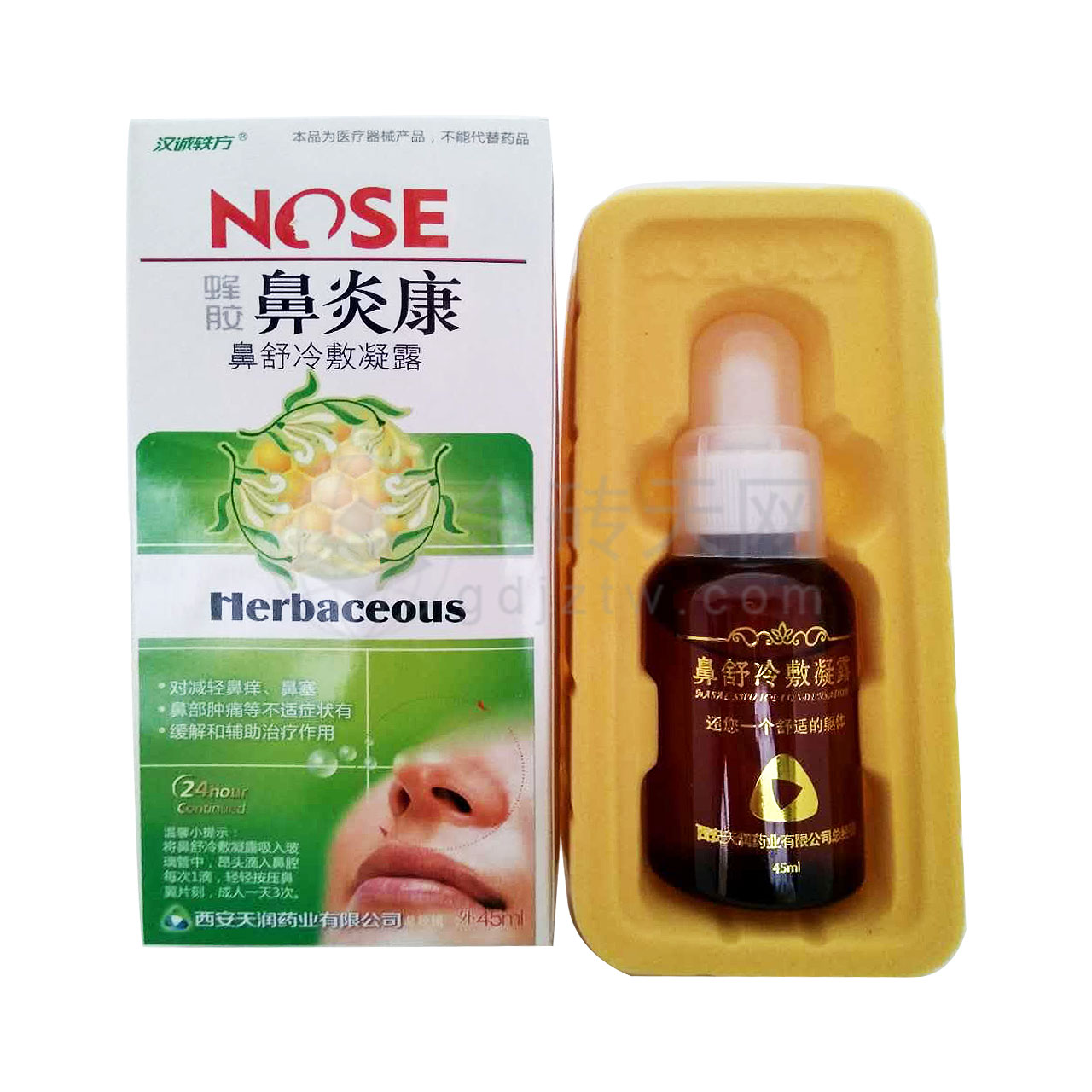 蜂胶鼻炎康*鼻舒冷敷凝露